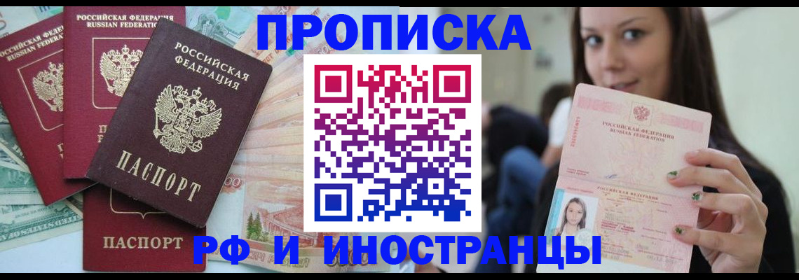 временная регистрация поиск в Кургане