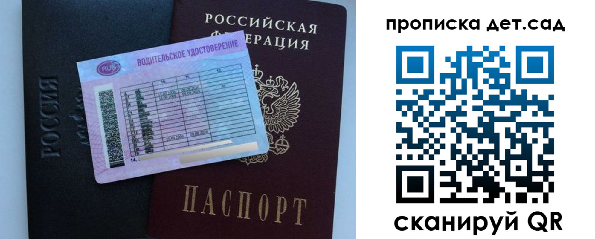 временная регистрация законно в Кургане