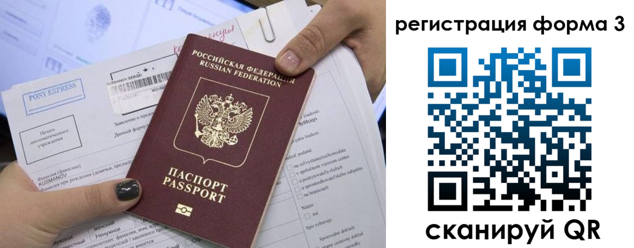временная регистрация законно в Кургане