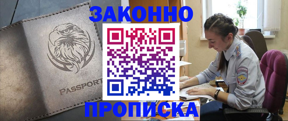 регистрация для дет. сада в Кургане