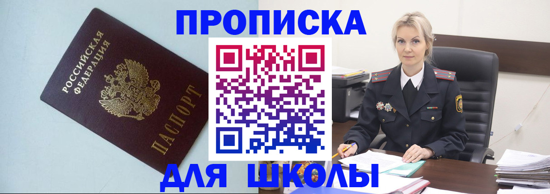 временная регистрация в Кургане