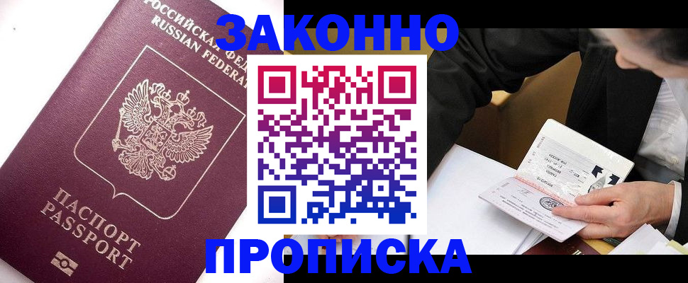 временная регистрация госуслуги в Кургане